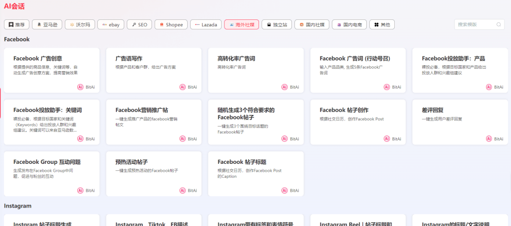 AI會(huì)話