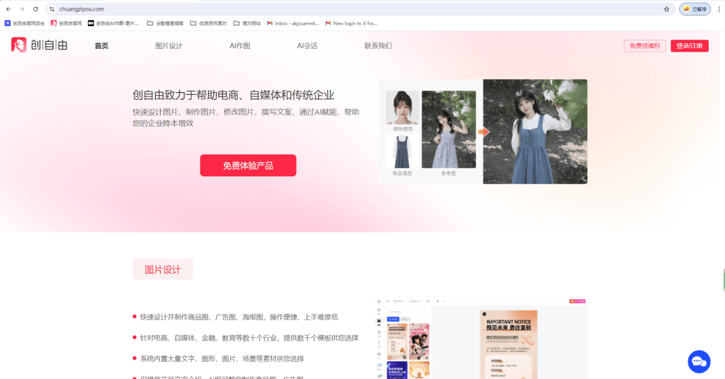 創(chuàng)自由官網(wǎng)