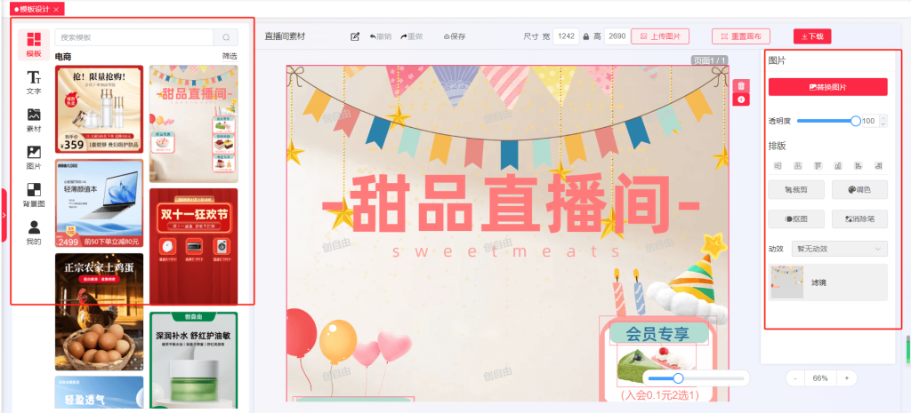 小紅書(shū)封面在線(xiàn)設(shè)計(jì)