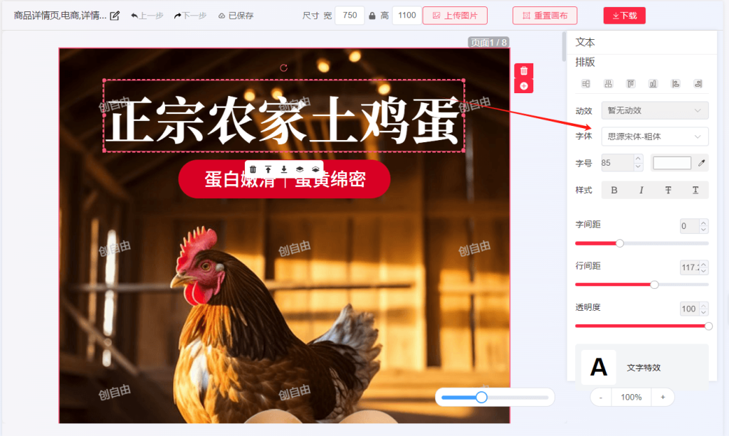 在線圖片設(shè)計(jì)