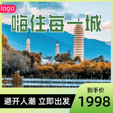 電商主圖