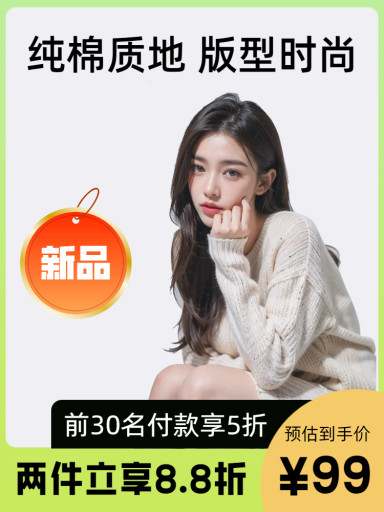 電商促銷活動(dòng)設(shè)計(jì)圖