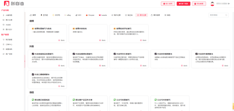 創(chuàng)自由AI會(huì)話