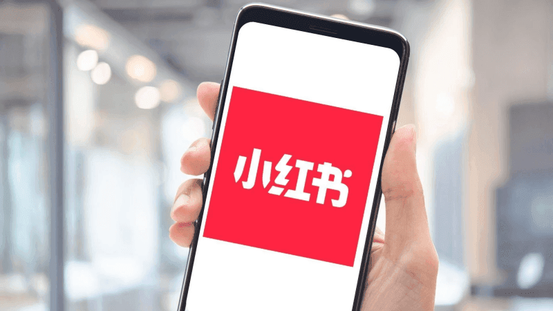 小紅書(shū)