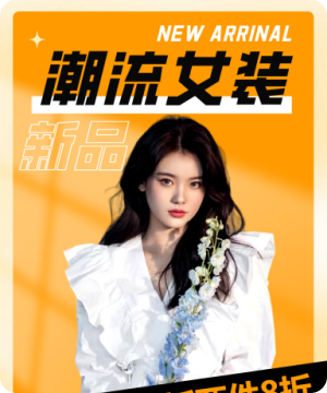 電商商品圖