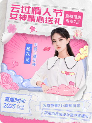 女神節(jié)活動(dòng)海報(bào)