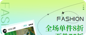 跨境電商促銷活動(dòng)設(shè)計(jì)圖