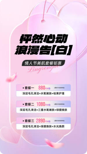 手機(jī)端海報(bào)設(shè)計(jì)
