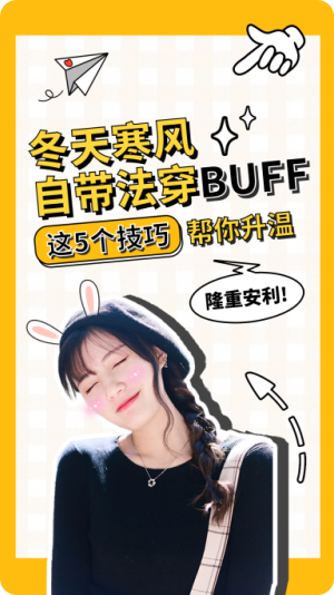 手機(jī)全屏海報(bào)