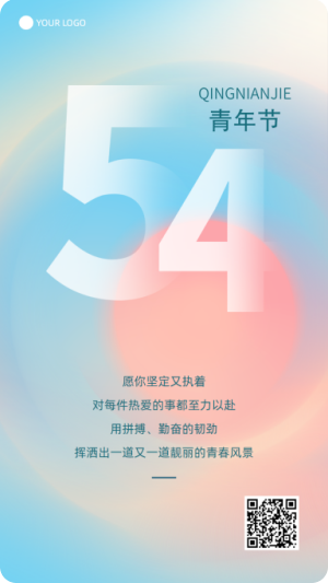 手機(jī)全屏海報(bào)設(shè)計(jì)圖
