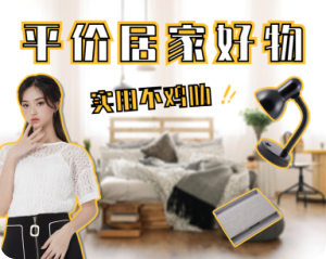 電商商品詳情設(shè)計(jì)圖