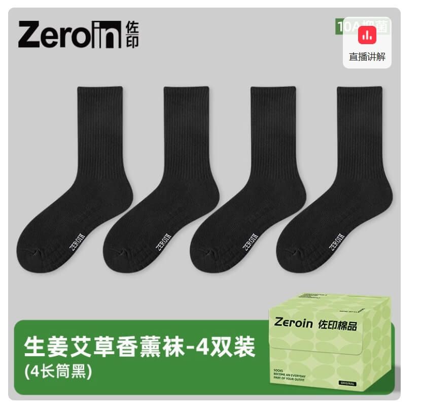 電商直播封面圖