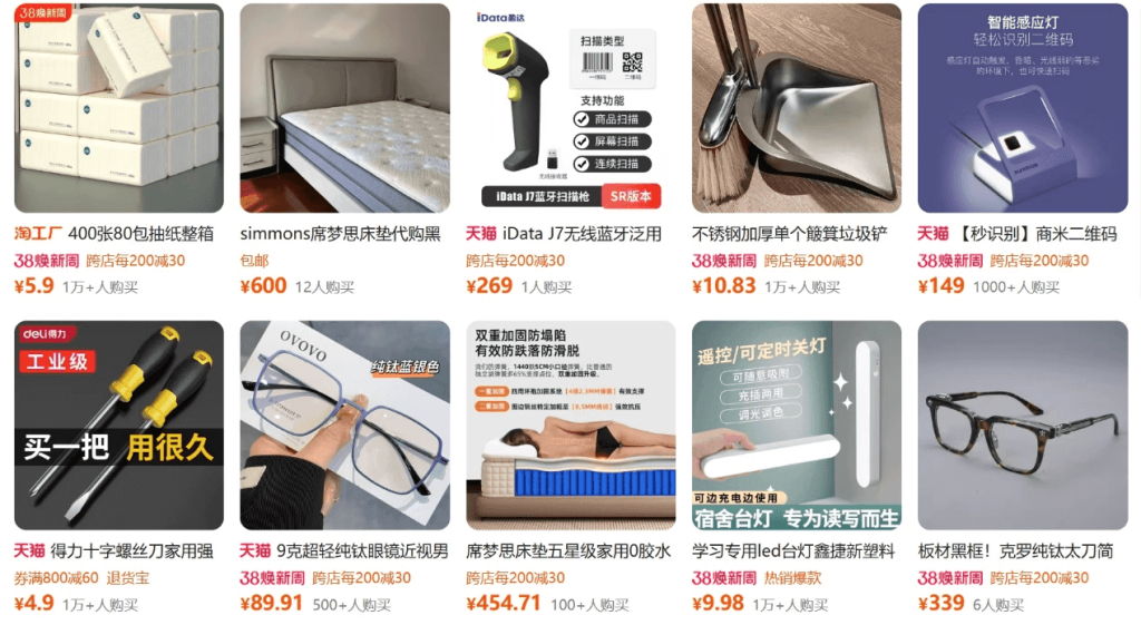 電商主圖
