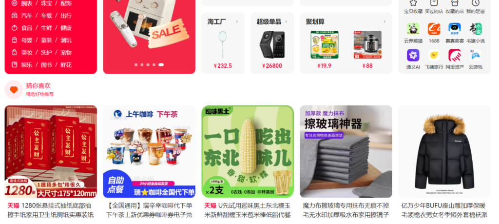 電商圖