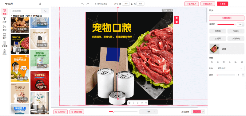 在線圖片編輯